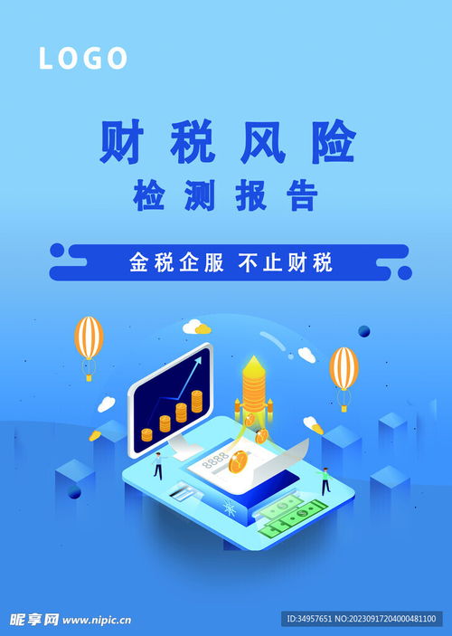 財稅企業服務與網絡技術融合 數字化時代的企業新助力