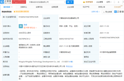 吉利關聯(lián)公司寧夏布局再生資源，3000萬投資加碼金屬循環(huán)經(jīng)濟